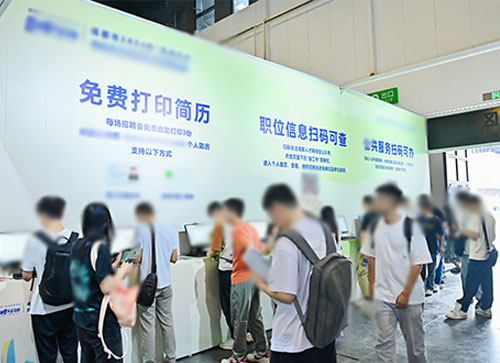 浏阳市人才招聘会